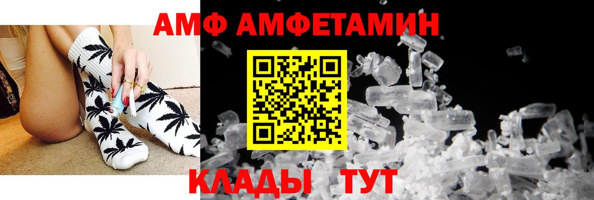 Амфетамин  АМФ 97%  Вход с VPN  Камень-на-Оби 