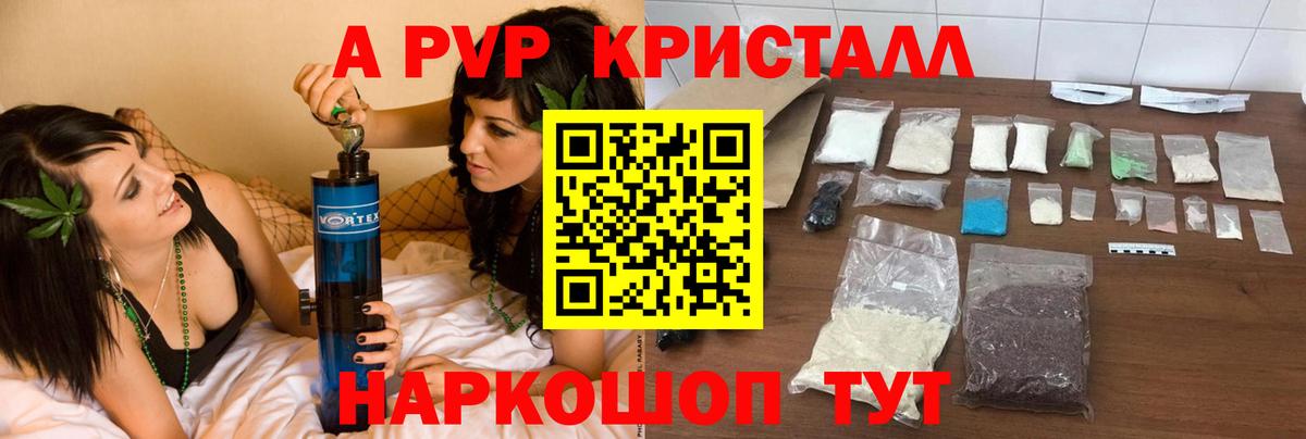 Alpha PVP мука  A-PVP VHQ  Вход с VPN  Alfa_PVP  Камень-на-Оби  Alpha-PVP СК КРИС 