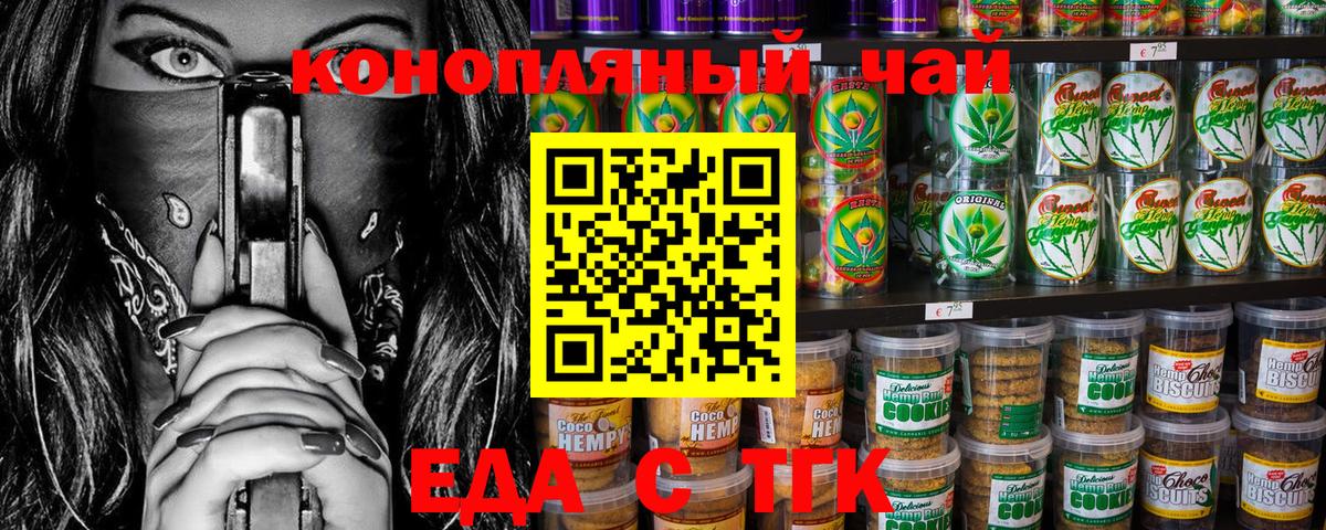 Камень-на-Оби  Еда ТГК марихуана  Вход с VPN 