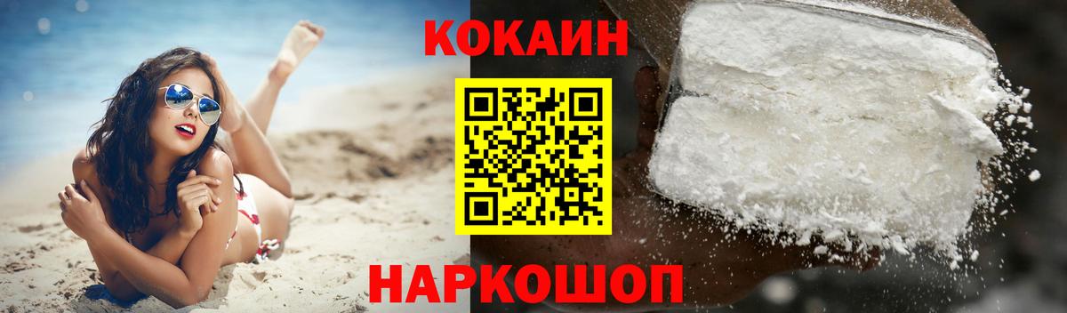 КОКАИН Columbia Камень-на-Оби