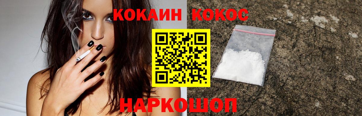 COCAIN Перу  COCAIN  Вход с VPN  Камень-на-Оби  КОКАИН 98% 