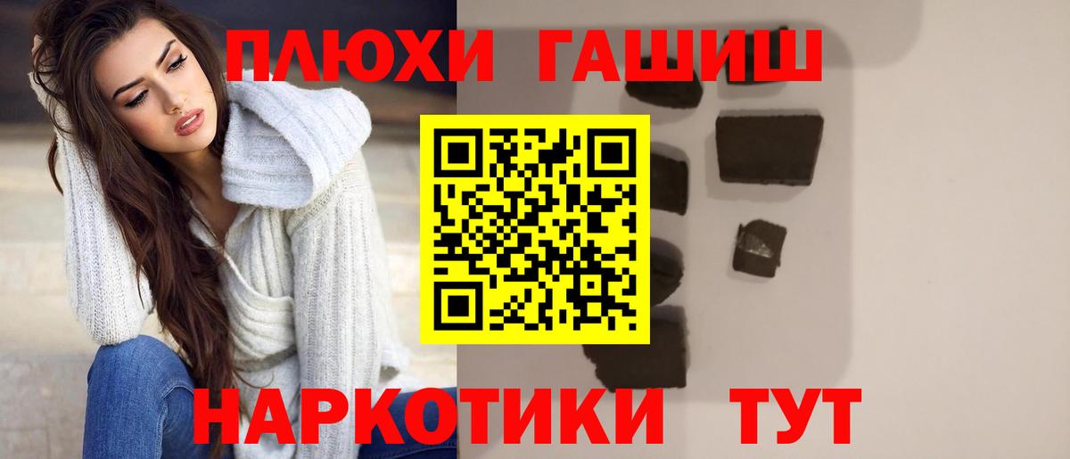 Камень-на-Оби  ГАШ убойный  Вход с VPN  ГАШ убойный 