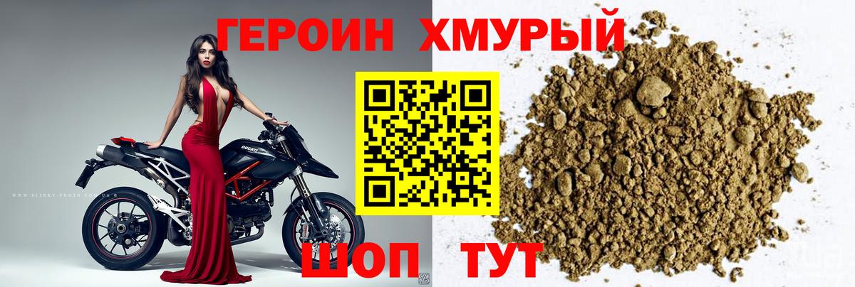 Камень-на-Оби  ГЕРОИН герыч  Вход с VPN 