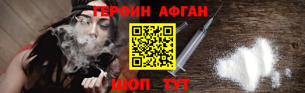Героин гречка Камень-на-Оби