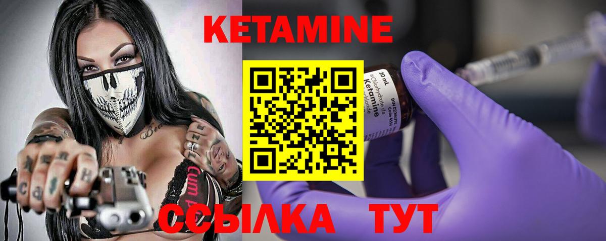 КЕТАМИН ketamine Камень-на-Оби
