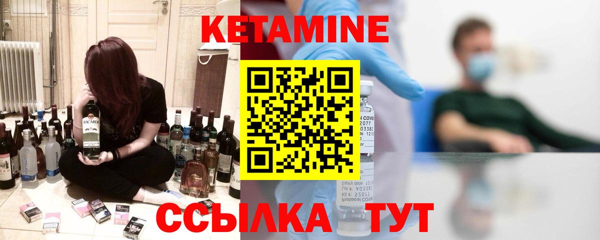 Камень-на-Оби  КЕТАМИН VHQ  Вход с VPN 