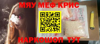 мефедрон Заволжье