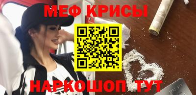 мефедрон Заволжье