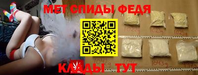 мефедрон Заволжье