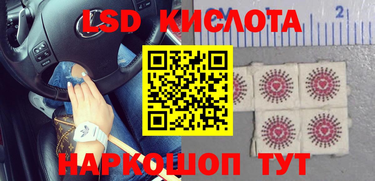 ЛСД экстази  ЛСД экстази ecstasy  Вход с VPN  Камень-на-Оби  ЛСД экстази кислота 