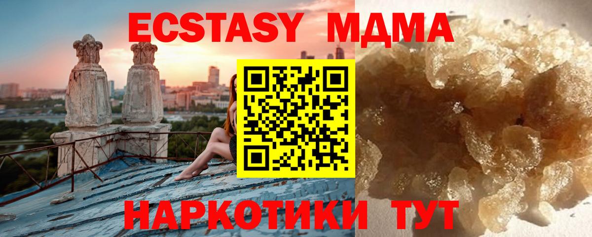 МДМА кристаллы Камень-на-Оби