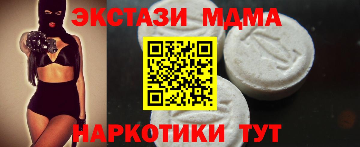 Камень-на-Оби  MDMA кристаллы  MDMA Molly  MDMA  Вход с VPN 