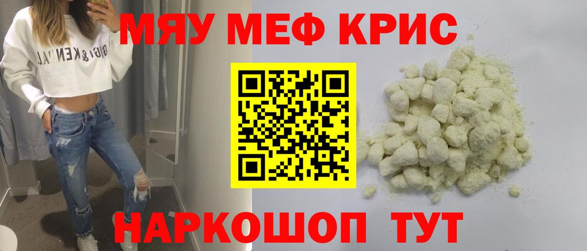 МЯУ-МЯУ 4 MMC  МЯУ-МЯУ мяу мяу  Камень-на-Оби  МЕФ  Вход с VPN 