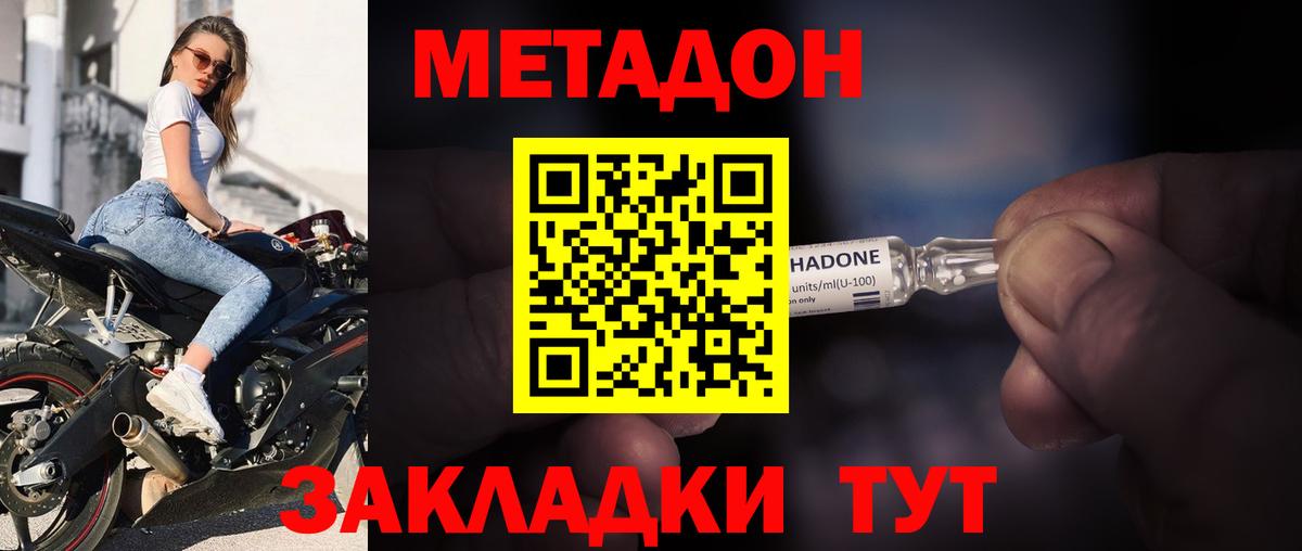 МЕТАДОН кристалл  Вход с VPN  shop клад  Камень-на-Оби 