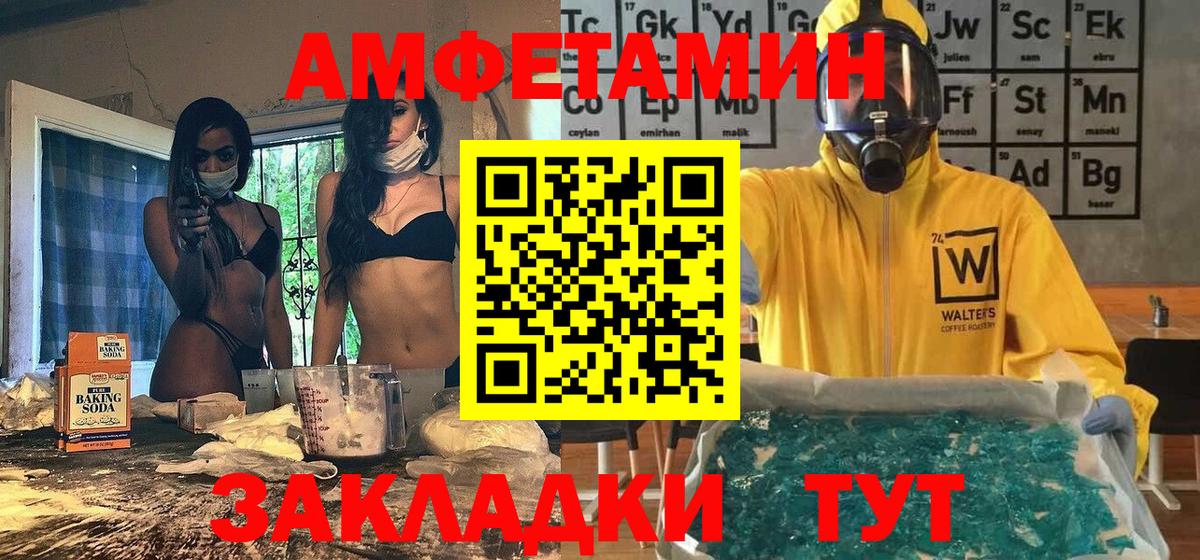 МЕТАМФЕТАМИН Methamphetamine Камень-на-Оби
