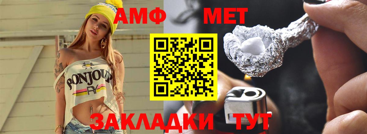 Камень-на-Оби  Метамфетамин витя  Вход с VPN 