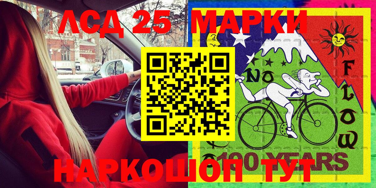 Камень-на-Оби  Марки NBOMe 1,5мг  Вход с VPN  Марки NBOMe 1,5мг 