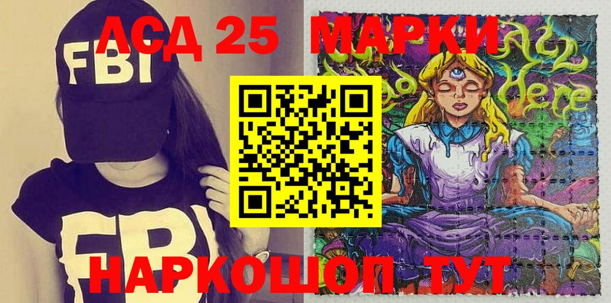 Марки 25I-NBOMe 1,5мг Камень-на-Оби