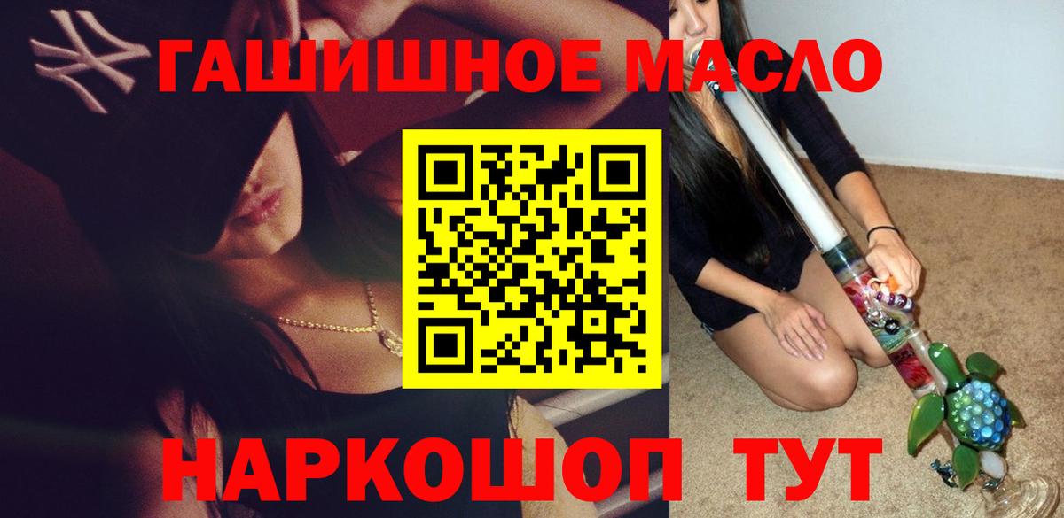 Камень-на-Оби  наркотики  Вход с VPN  Дистиллят ТГК гашишное масло 