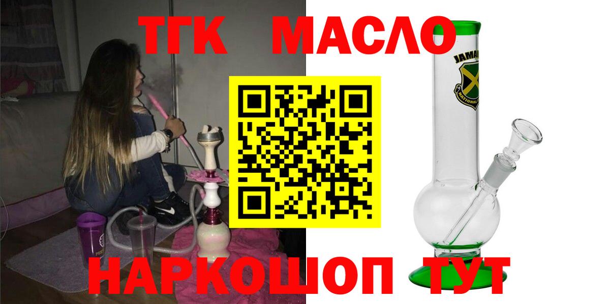 Дистиллят ТГК концентрат Камень-на-Оби
